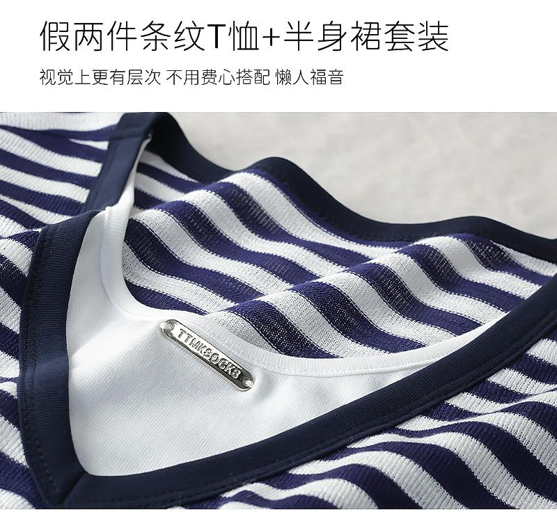 Light Oxygen Commuting Series Fake Two Piece Striped T-shirt Half Skirt Set