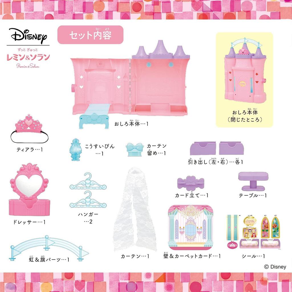 Bandai Зутто Гютто Ремин Солан Диснеевская принцесса Юмемиру Wonderful White &