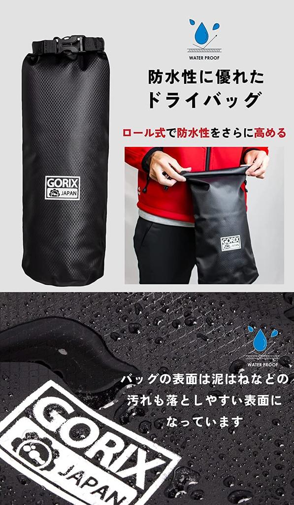 GORIX Велосипедная многоцелевая клетка для хранения, водонепроницаемая сумка, комплект, водонепроницаемая сумка, передняя вилка, флягодержатель, большая клетка GORICAGE [туристическая сумка]