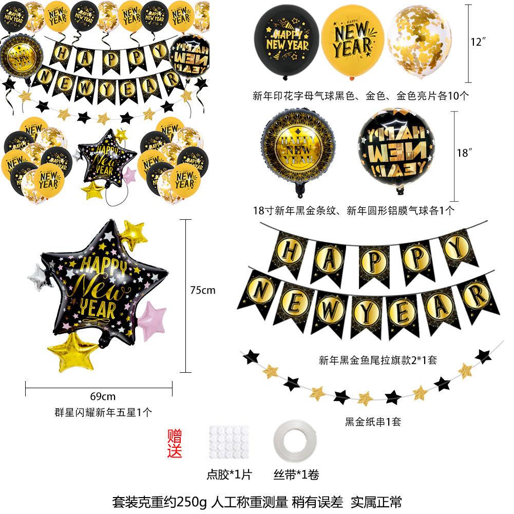 Decorative Balloon New Year'S Balloon 12 Inch Latex Printing New Year'S Flag Decoration Party Decorative Aluminum Film Balloon