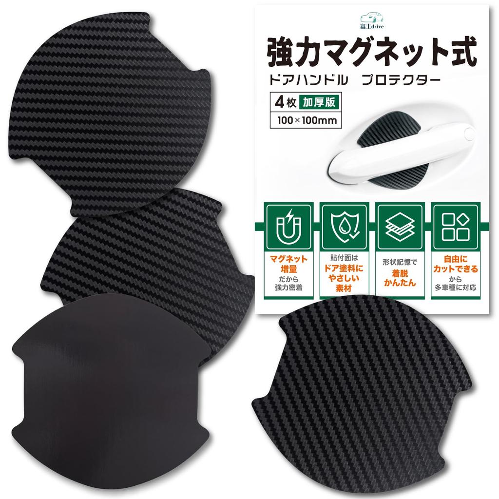 Fuji Drive Universal Car Door Handle Protector, Magnetic, Thickened Magnetic, Anti-Scratch, Door Knob Guard,