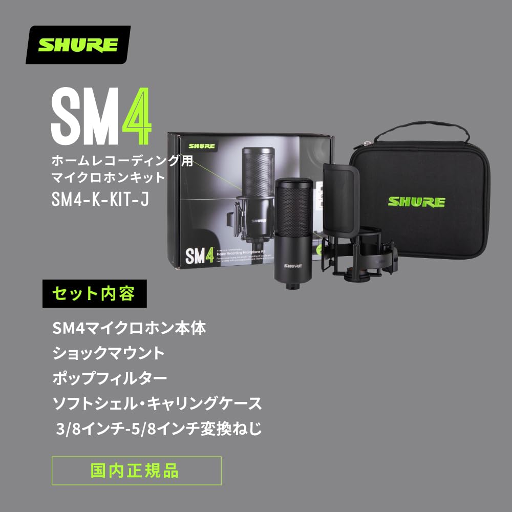 SHURE Condenser Microphone Kit Shock Mount Pop Filter XLR Unidirectional Professional Recording Vocal Instrument Musician YouTube Vtuber Video