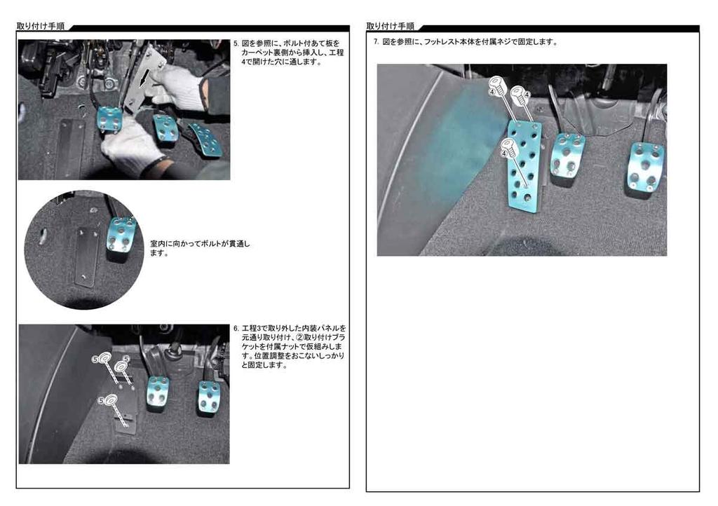 Подставка для ног водителя Beatrush SWIFTSPORT [ZC33S] Совместимо с [S48046DR#] (Светло-синий)