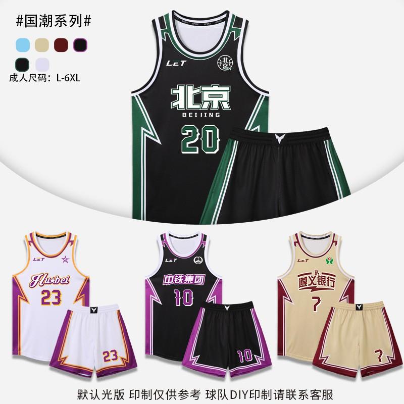 Mens Basketball Jersey Set Quick Dry Breathable Sleeveless Athletic Team Uniform Games
