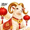 Decorative Storefront Glass Film 2027 Zodiac Sheep Sticker, Vietnamese Happy New Year Static Window of The Decorations Decal, Removable Festive