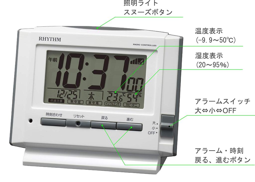 RHYTHM Alarm with Electronic and Light Clock, Radio-Controlled, Sound, Temperature, Humidity, Calendar, (8RZ222SR03)