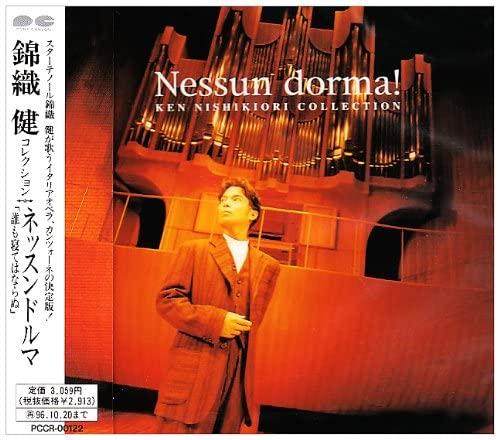 CD KEN NISHIKIORI - Ken Nishikiori Collection -Nessun D PCCR00122 Japan Classical Used