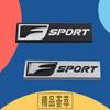 3D F Sport S Sport для автомобиля Капот Крыло багажник Шильдик Наклейка Эмблема Значок Наклейка