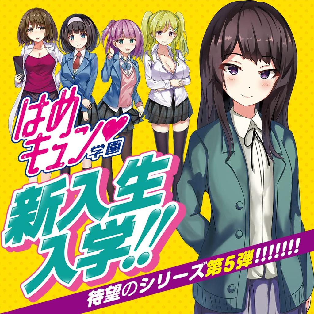 Академия Хамекюн Ичика [A-One]