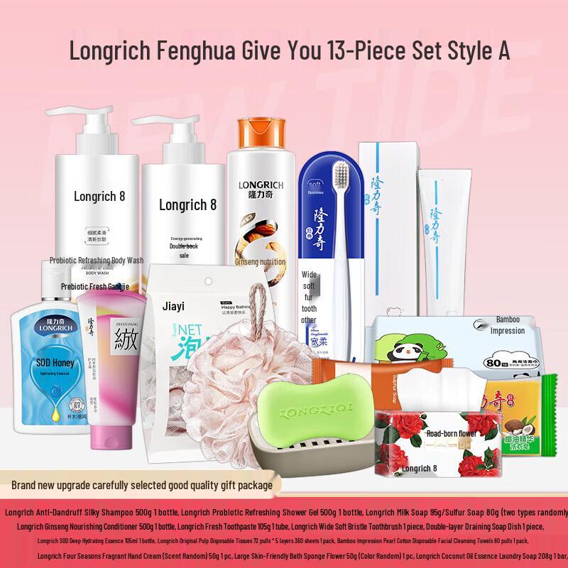 Подарочный набор Longrich из 13 предметов на каждый день