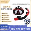 Unisex Snorkel Set Full Dry Dive Mask Outdoor Snorkeling