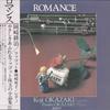 Виниловая пластинка KOJI OKAZAKIFAGOTTOETSUKO OKAZAK Romance AL7002 ALM 1981 Япония Оби Классика Б/У