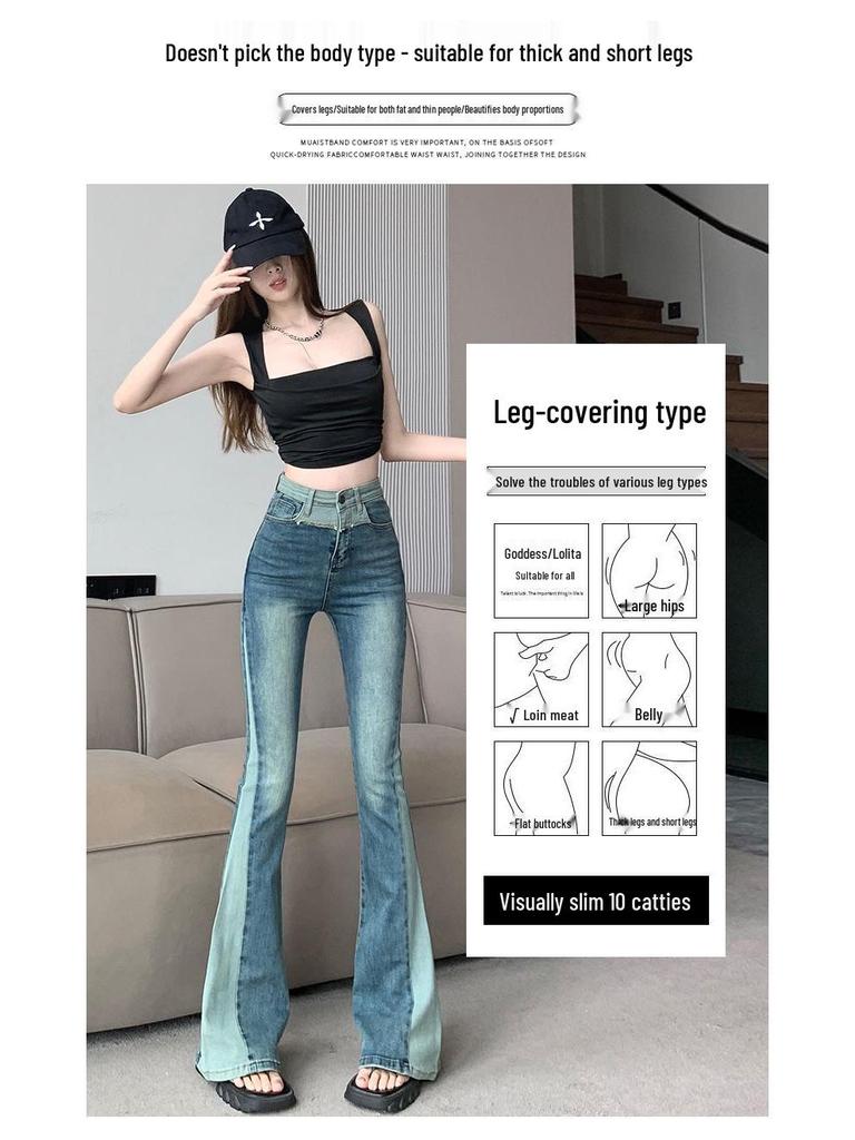 Women's Retro Micro Flare Jeans - High Waist Elastic Patchwork Pants for Fall/Winter