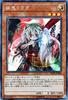 Yu-Gi-Oh! / Призрачный кролик (Редкость для коллекционеров) / Коллекция раритетов - ИЗДАНИЕ К 20-ЛЕТИЮ - RC02-JP008