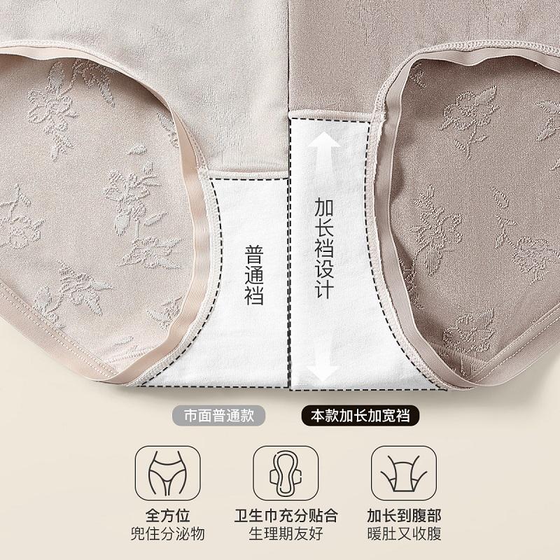 Fenteng [Xinjiang Cotton Extended Crotch] 3-pack Chinese style embossed jacquard elastic comfortable breathable women's triangle underwear