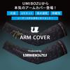 Нарукавники Umibozu для защиты от УФ-солнца для всех видов спорта на открытом воздухе Umibozu Рыбалка, Защита, Защита, Сезон, Влагоотводящие, Быстросохнущие, Эластичные, Нескользящие,