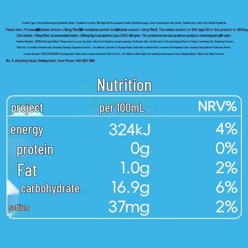 Xiaolulanlan Kids DHA & Walnut Peptide Liquid Drink