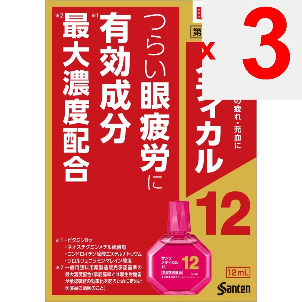 Santen Pharmaceutical Sante Medical 12 12 мл Капли для глаз при напряжении и усталости глаз Показания: Усталость глаз, гиперемия конъюнктивы, затуманенное зрение (например