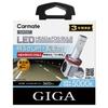 CARMATE GIGA Car LED Headlights C3600 Equivalent Size To Halogen Vehicle Inspection White BW567 5000K, Bulbs, Compliant, Easy-to-See Light, H8, H9,