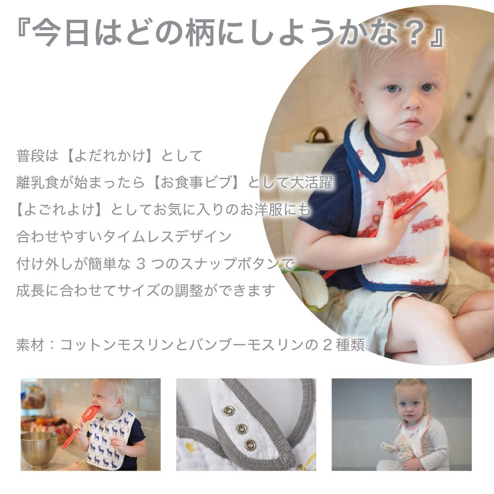 Newcastle Classics набор из 3 нагрудников из японского хлопкового муслина нагрудник для еды розовый [оригинальный продукт] 32x22x0,5 см NC-SBC698