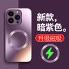 Применимо к чехлу для мобильного телефона iPhone17, матовый мягкий чехол AG, полноразмерный Apple 14Promax, магнитное притяжение, магнитная защита от падения