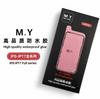 M.Y high-quality waterproof adhesive IP8~17, multiple series and models available (10 sheets per box) Repair tools
