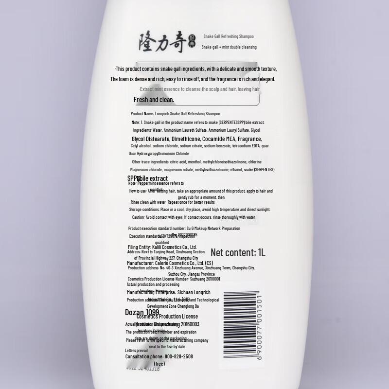 Longrich Snake Gallbladder Mugwort Shampoo