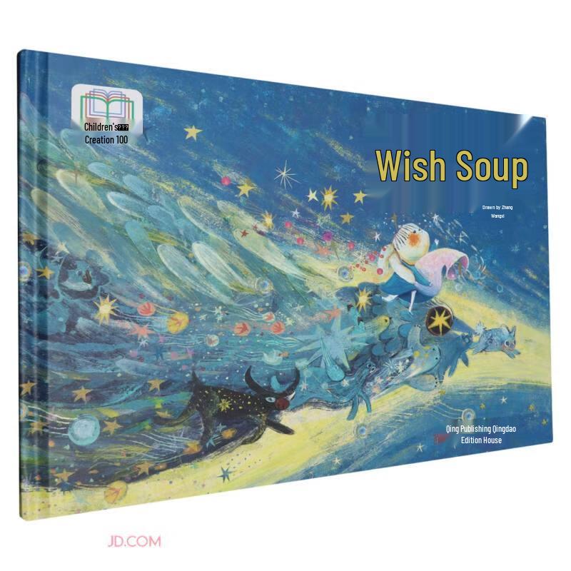 The Wishing Soup Hardcover Picture Book