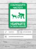 Убирайте за своей собакой Металлическая табличка 20x30см, Правило для питомцев Наружная табличка