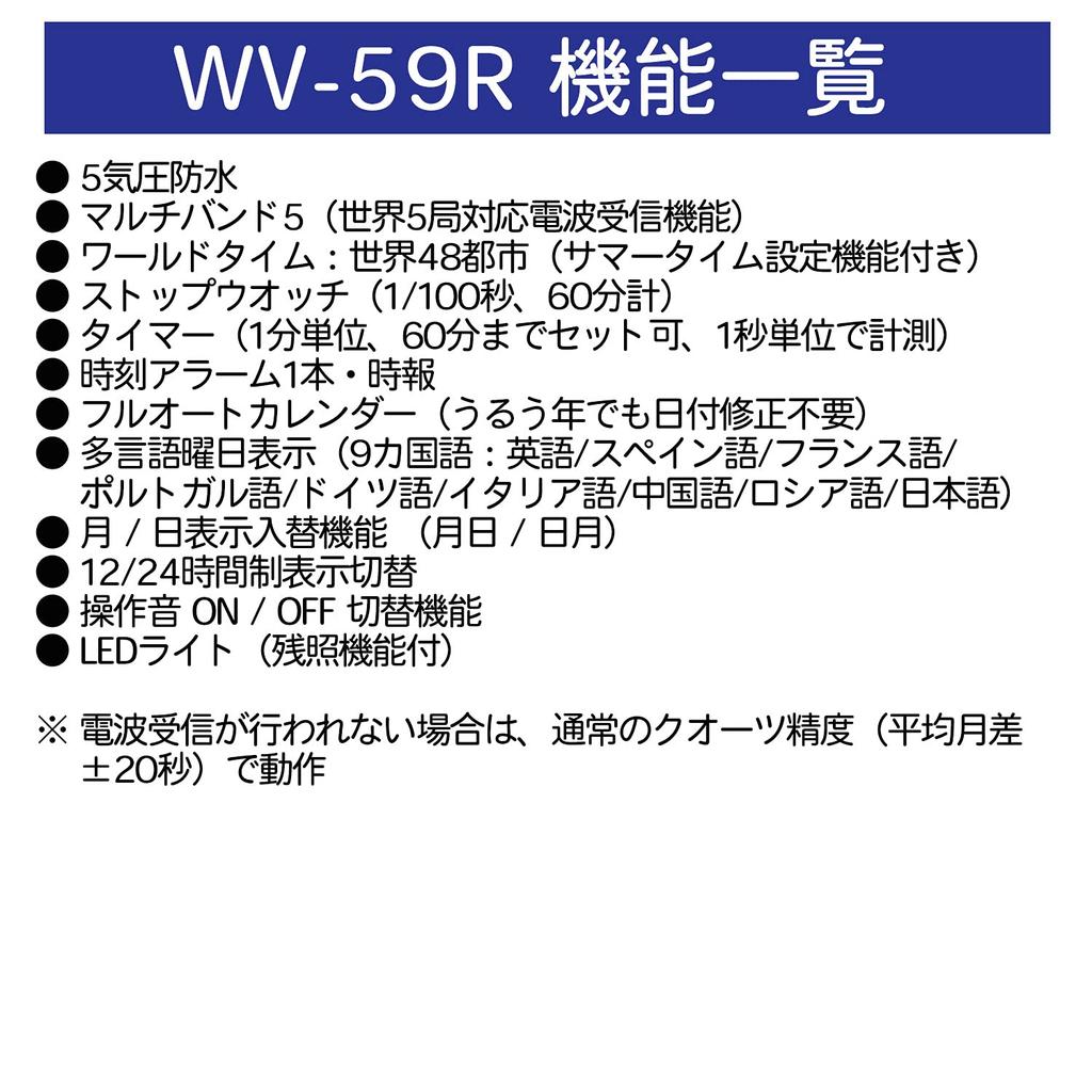 Мужские радиоуправляемые часы Casio Wave Ceptor WV-59R-1AJF, черные (Официальный японский продукт)
