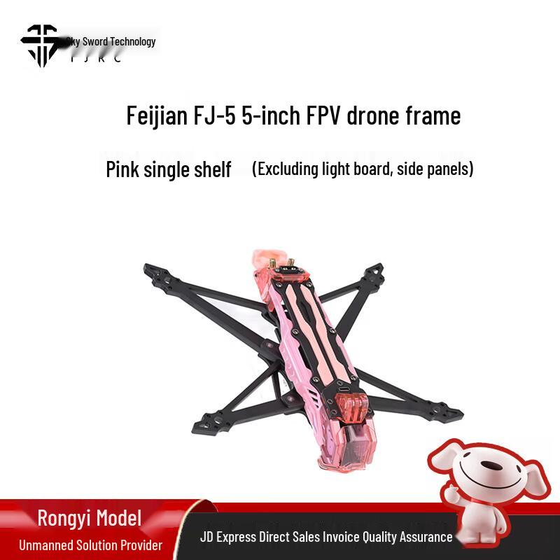 Рама FPV-дрона TJRC Flying Sword FJ-5 5 дюймов (Китайская версия)