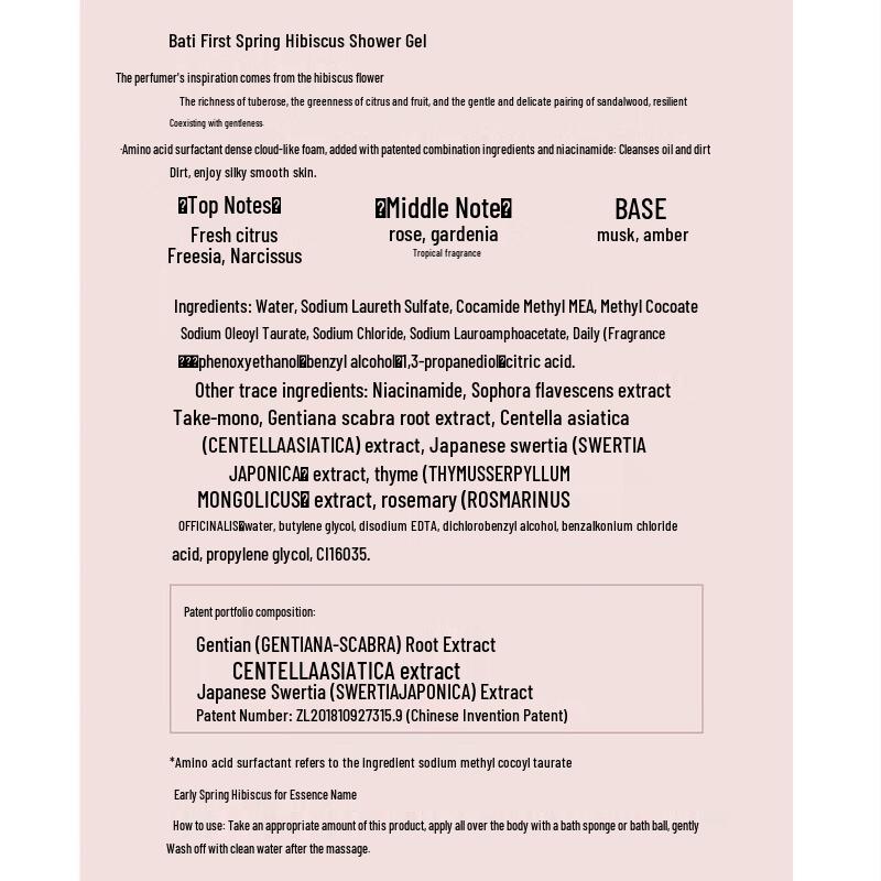 Bettie Hibiscus Scented Shower Gel