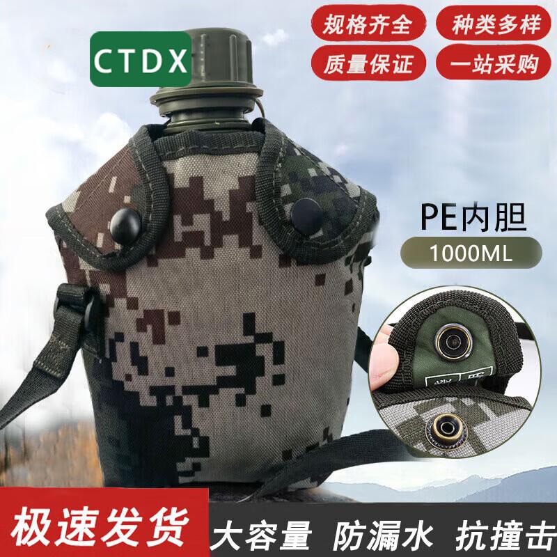 CTDX Military & Outdoor Water Bottles and Bags
