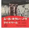 7-дюймовые ПЛАСТИНКИ - You'll Never Never Know / My Dream MS122 MERCURY 1960 Япония Соул/Фанк Б/У