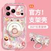 Подходит для iphone16promax Чехол для iPhone 17pm подставка-опора 15 противоударный 14 пончик 13 милый