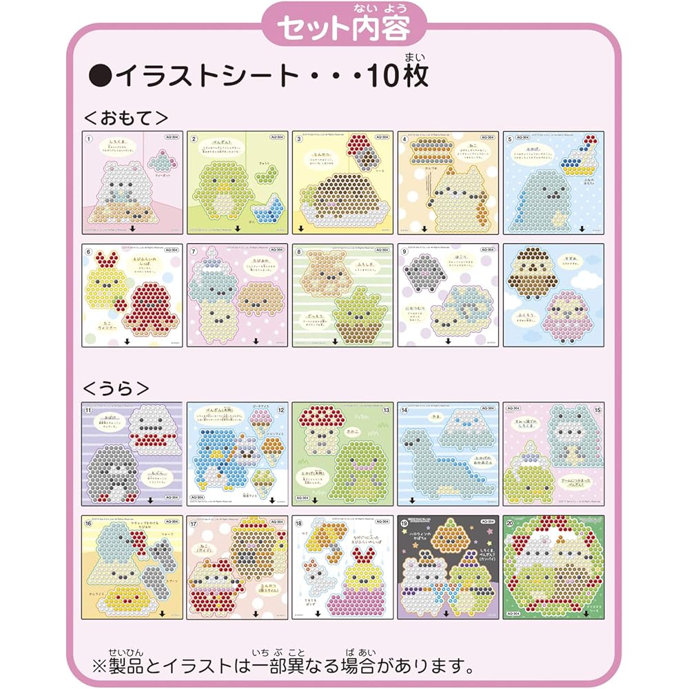 Aquabeads Character Illustration Sheet Set Sumikko Gurashi AQ-304 6 Years and Up Craft Toy