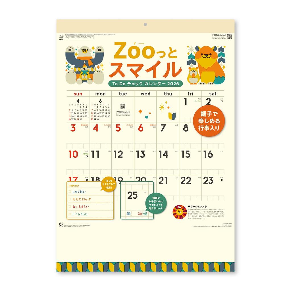 New Japan Calendar 2026 Wall Calendar with Chronology NK61 "Zootto Smile"