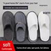 Thickened Washable Coral Fleece Slippers for Hotels and Homestays