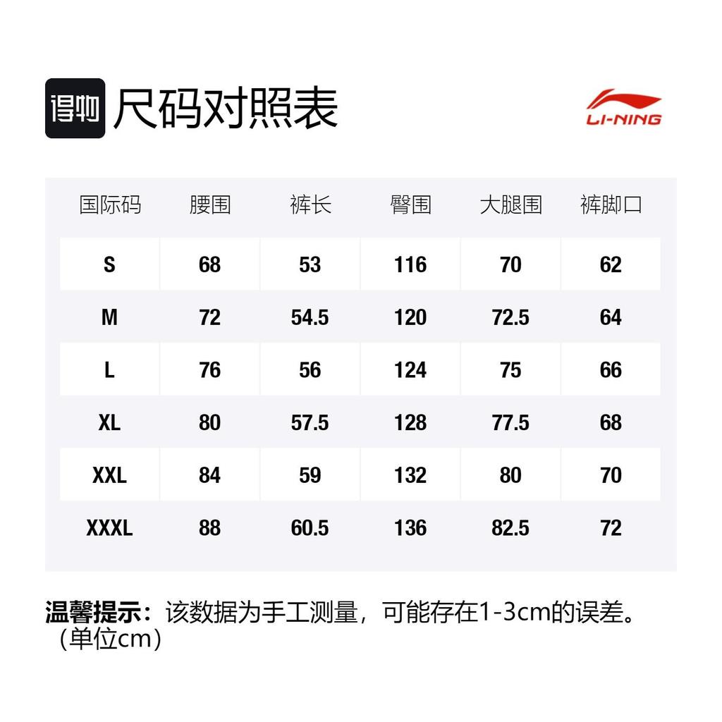 Коллекция Li Ning для баскетбола Баскетбольные шорты Мужские Белые AAPR353-2