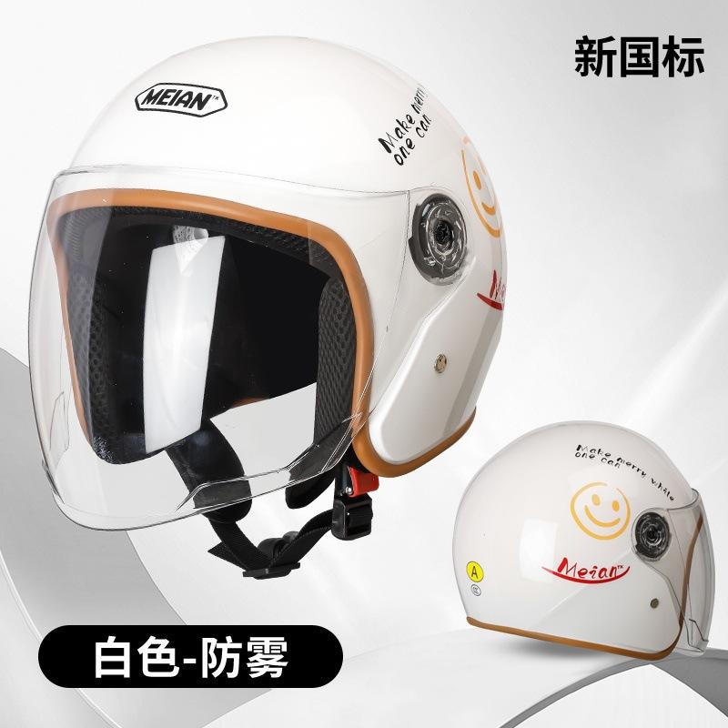 3C Certified Electric Battery Car Helmet Men and Women Winter Cold Protection Warm High-end Hard Hat Smiling Face Cute Half Helmet
