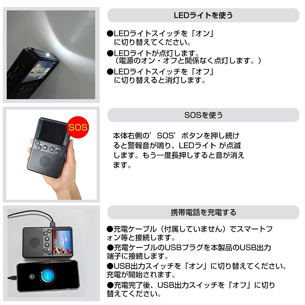 The Disaster Prevention Radio Has a Charging So It Can Be Used Even In Situations Where There Is No Power Portable SOS Siren Smartphone PSE LED USB