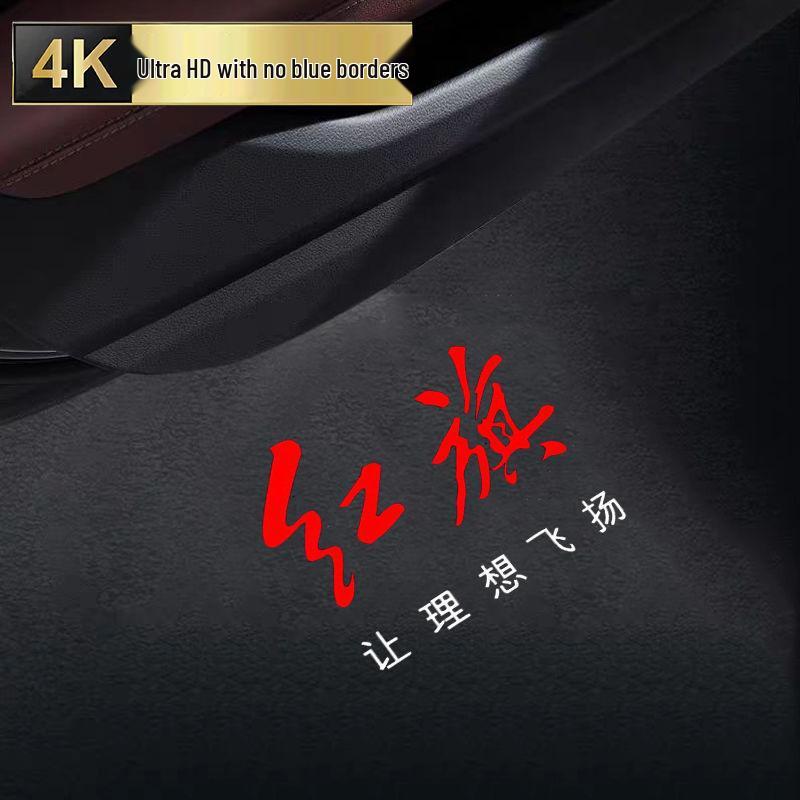 23-25 Проекционный свет в дверь автомобиля для Hongqi H5-H9 HS3/7