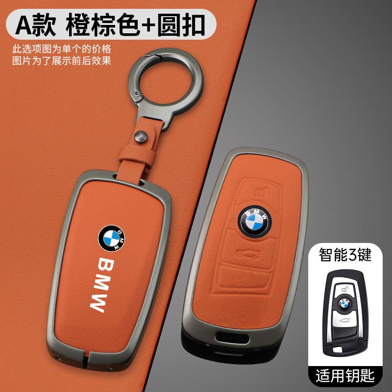 CDKO4 Zinc Alloy Leather Car Remote Key Case Keychain For BMW 1 3 5 7 Serie X1 X3 X4 X5 X6 F10 F20 F30 F34 F11 F15 F16 F25 F31 M3 M4