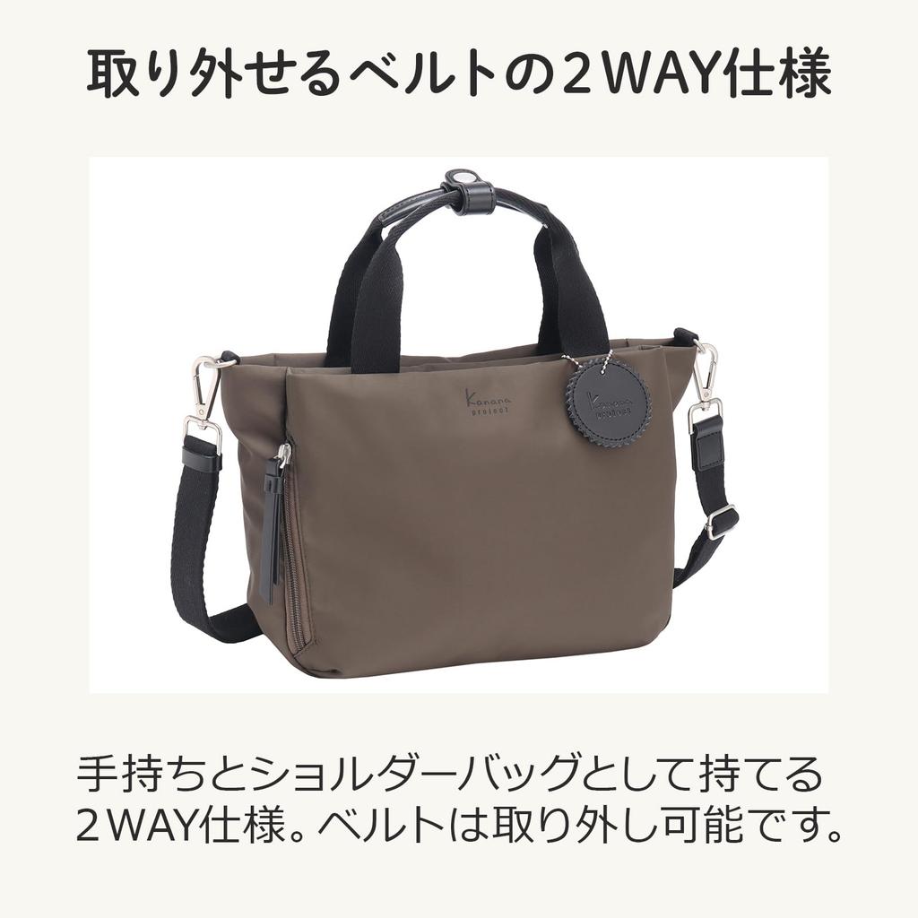 Сумка через плечо Kanana Project Collection DYL Salir 2-в-1 Нет. 35951