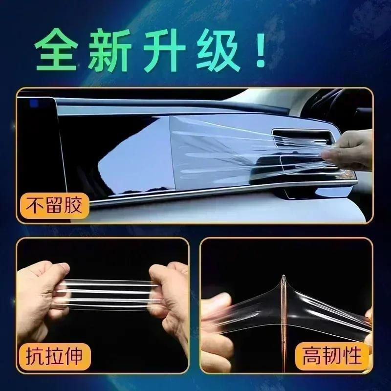 Tpu Transparent Film for -2024 Hongqi H6 Car Interior Sticker Console Dashboard Screen Protective Film Car Decor Accessories
