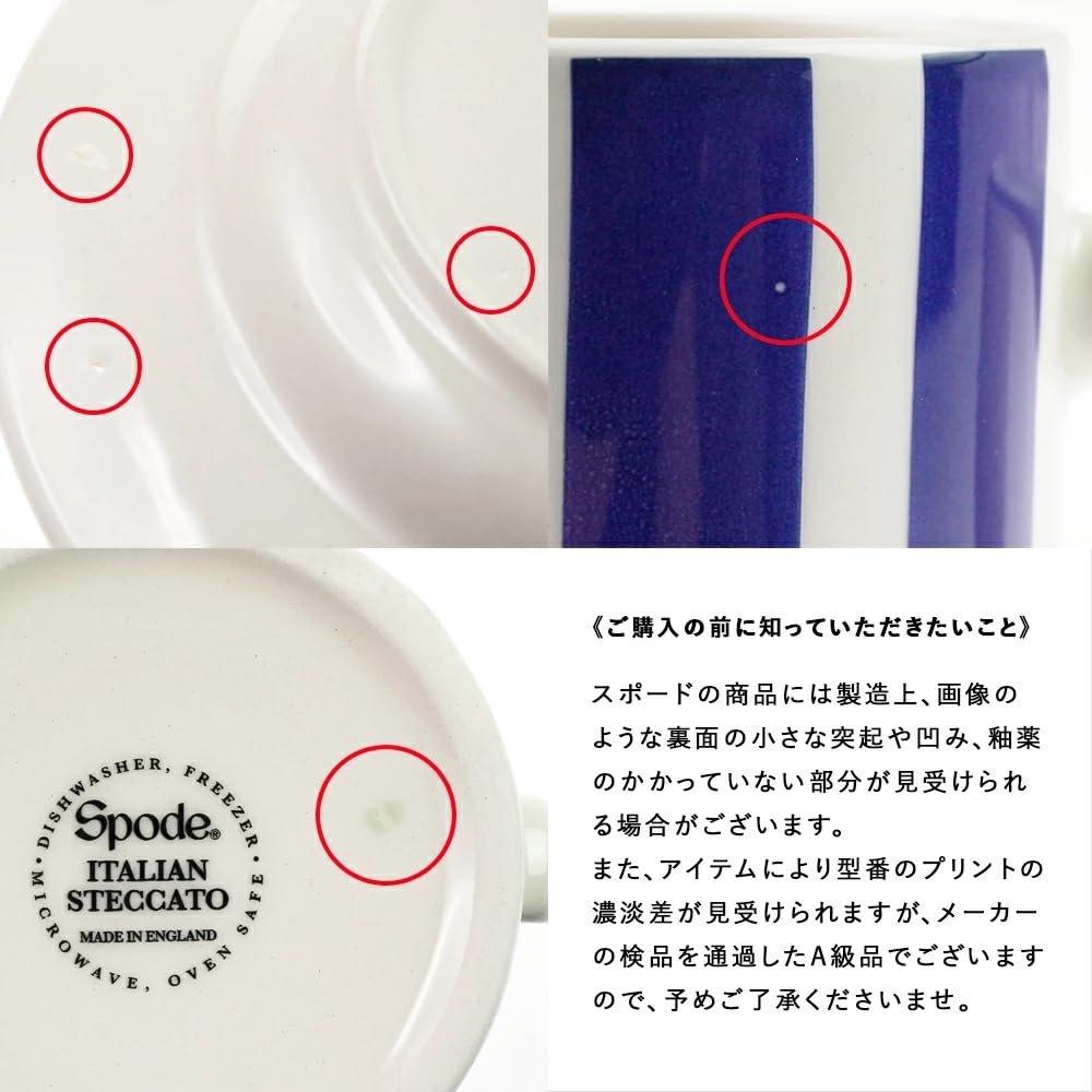 Кружка Spode Steccato 350 мл, узкая полоска, кобальтово-синяя, керамическая, для кофе и чая