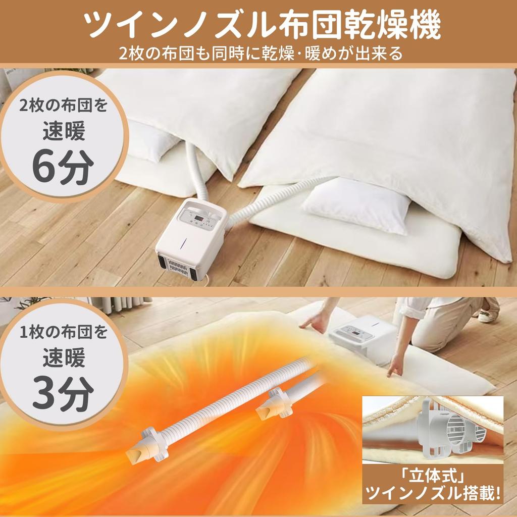 New Model 1000W High Power Compatible with 2 Pairs of Futons and 2 Pairs of Futon Futon Dust Mite Automatic Temperature Hot Air No Mat Futon Moisture