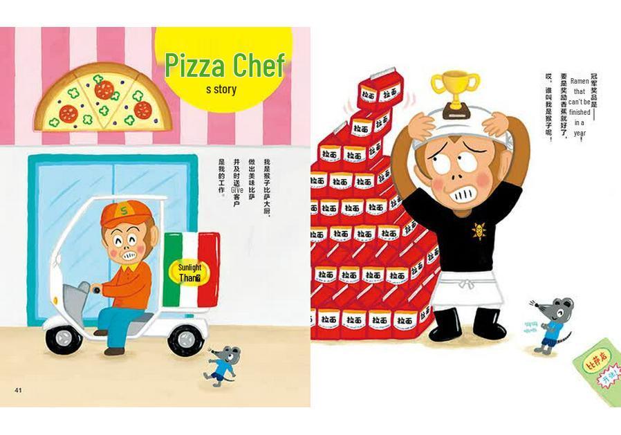 Monkey Chef Picture Book