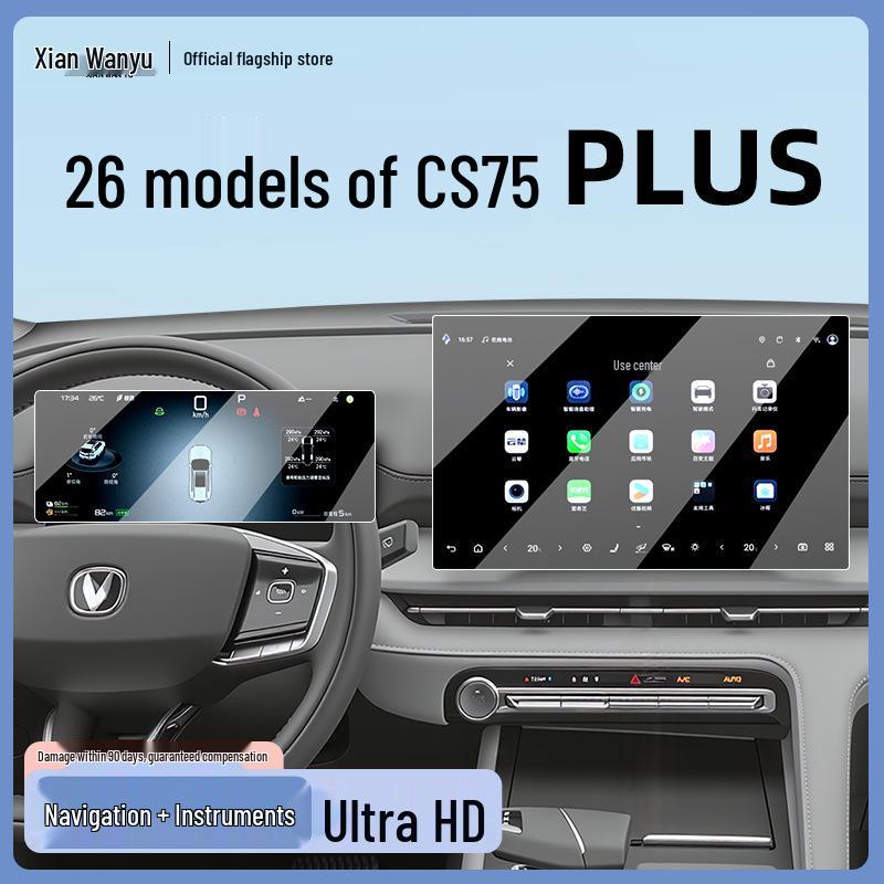Защитное стекло для экрана для 26 моделей навигационных систем Changan CS75 PLUS третьего поколения