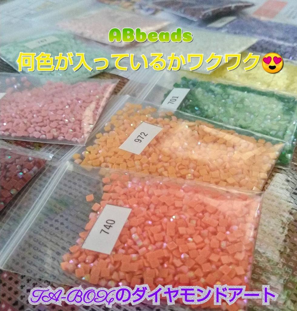 Diamond Art Kit Size With AB Beads A4 Frame Fully Beads Art Art Stuffed TA-BOX [A4 (square)] & Present! pasted/Resin used/Domestic shipping/Diamond